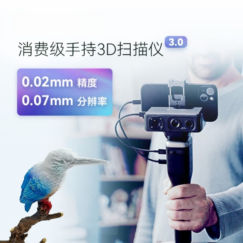 High-precision professional-gr - Handheld 3D Scanner High Precision 评论和价格